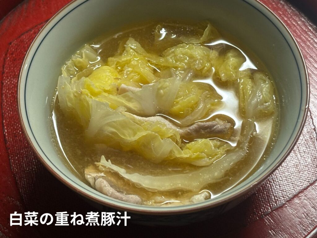 有賀薫「豚汁レボリューション」の白菜の重ね煮豚汁の完成画像