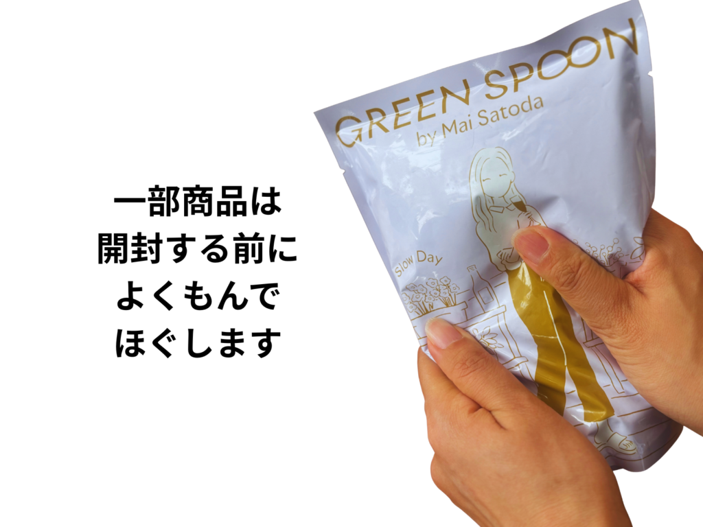 一部商品は開封前にもんでほぐす時の実際の画像