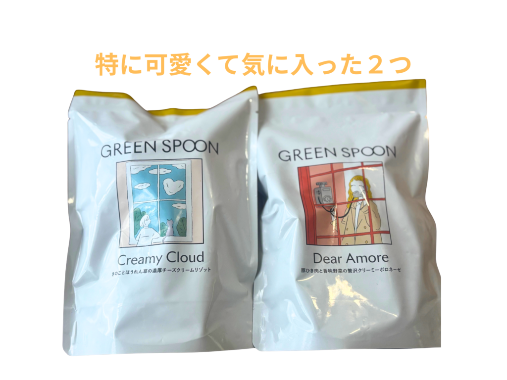 グリーンスープパウチの可愛いので気に入ったパッケージ画像