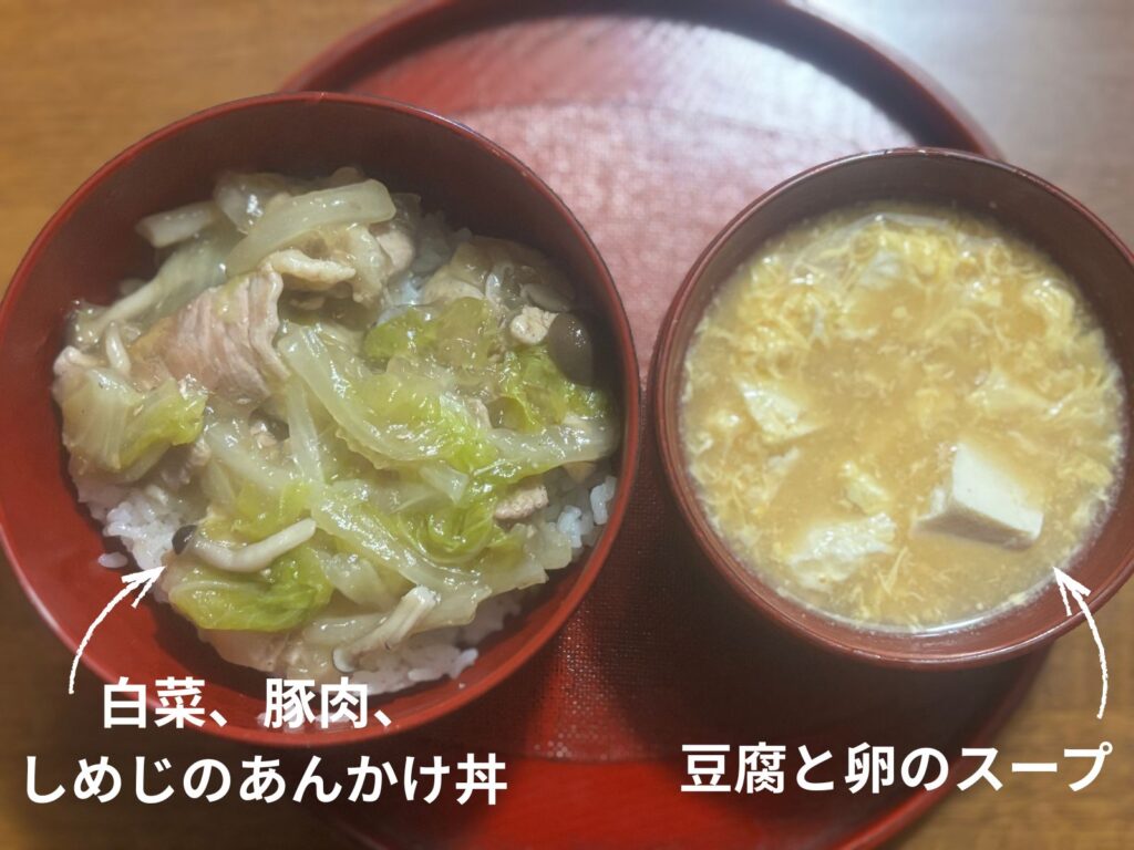 週３レシピ2日目 白菜、豚肉、しめじのあんかけ丼と豆腐と卵のスープ